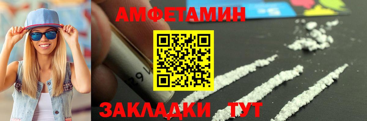 АМФ  АМФЕТАМИН Premium  Вход с VPN  блэк спрут tor  Губкин 