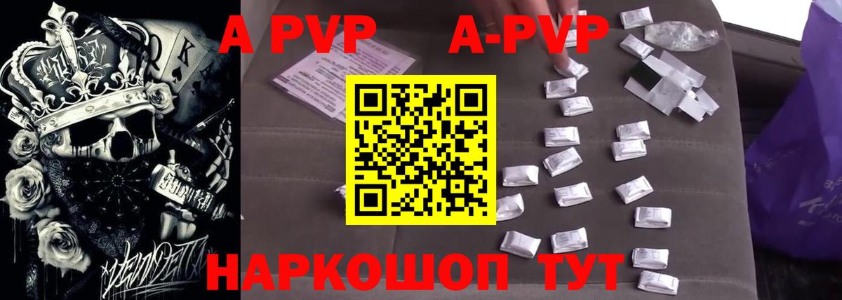 Губкин  Альфа ПВП Crystall  Вход с VPN  Альфа ПВП VHQ 