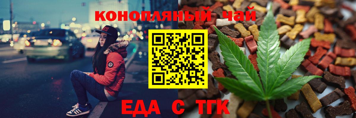 Cannafood марихуана  Вход с VPN  Губкин 