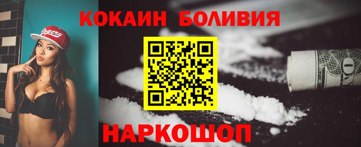 Cocaine FishScale  COCAIN Перу  КОКАИН  Вход с VPN  Губкин 