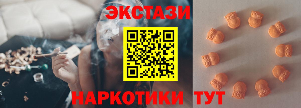 Ecstasy  ЭКСТАЗИ TESLA  ЭКСТАЗИ mix  Вход с VPN  ОМГ ОМГ ссылки  Губкин 