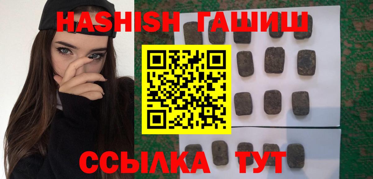 ГАШ убойный  Вход с VPN  Губкин  ГАШ Изолятор 