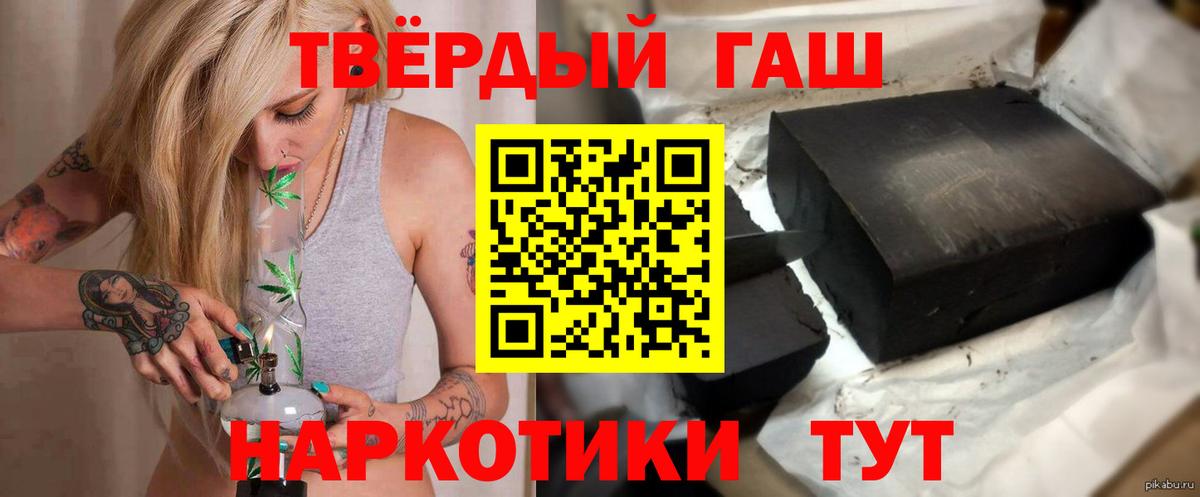 Гашиш  Вход с VPN  КОКАИН  Конопля  Экстази  Губкин  Меф МЯУ МЯУ кристаллы  Гашиш 