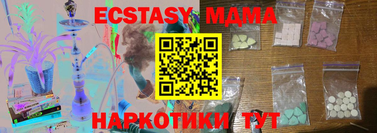 МДМА VHQ  МДМА Molly  Губкин  МДМА  Вход с VPN 