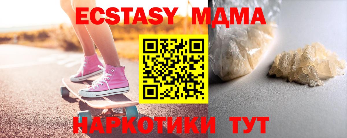 МДМА crystal Губкин
