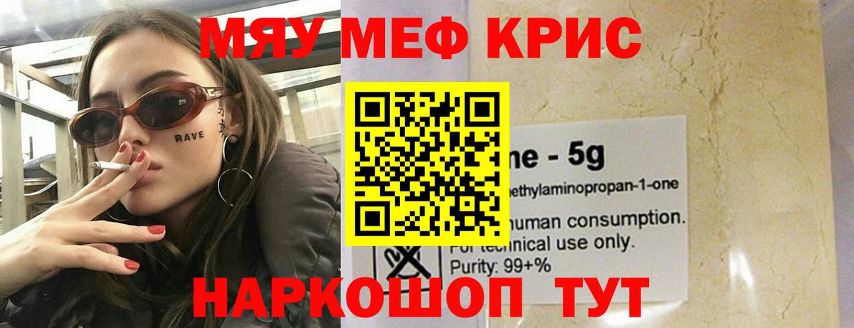 Губкин  где купить наркоту  МЯУ-МЯУ мука  Вход с VPN  МЕФ VHQ 