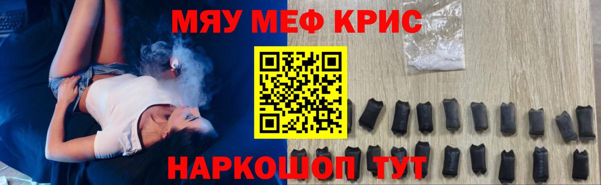 Меф Губкин