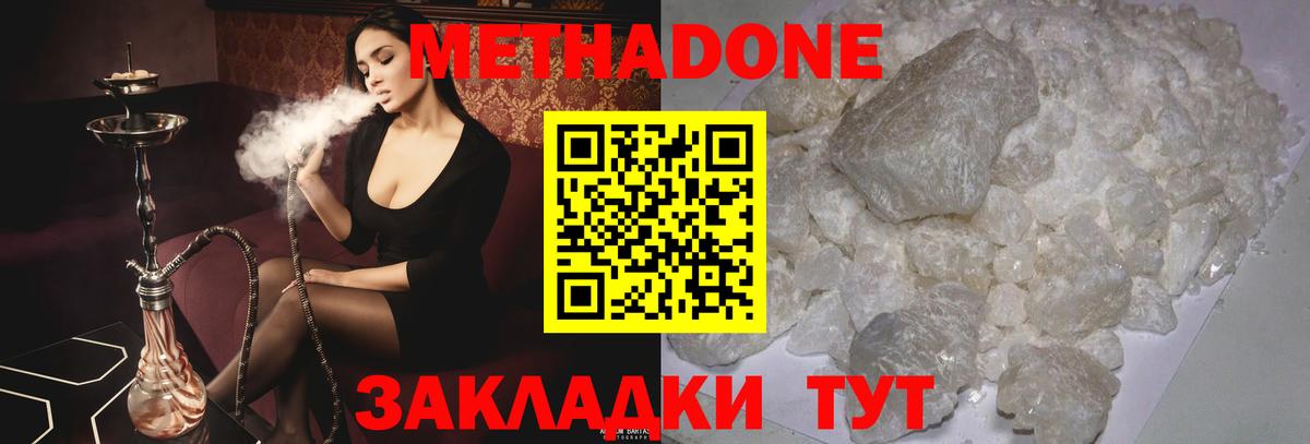 omg рабочий сайт  мориарти официальный сайт  МЕТАДОН methadone  Губкин  Метадон methadone  Вход с VPN 