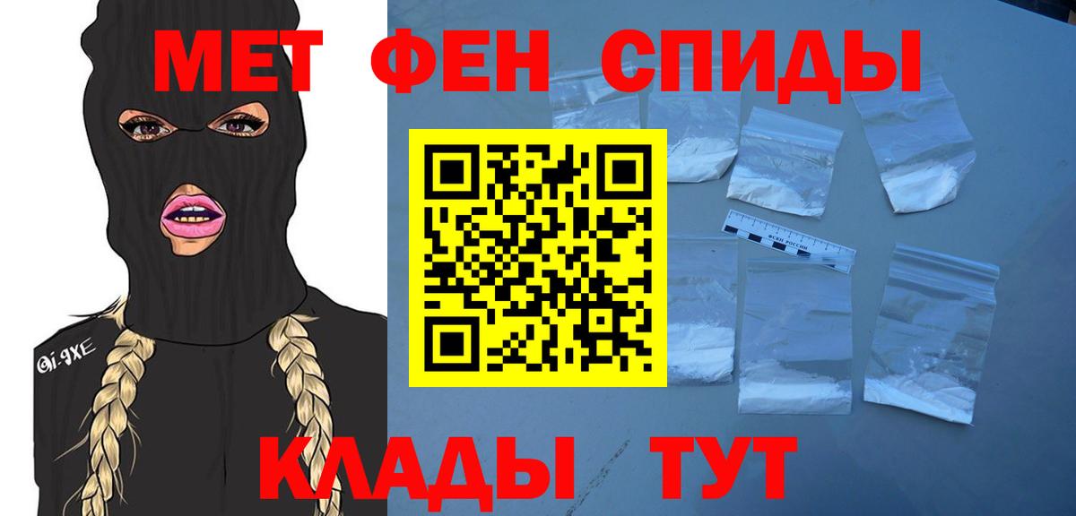 МЕТАМФЕТАМИН пудра Губкин