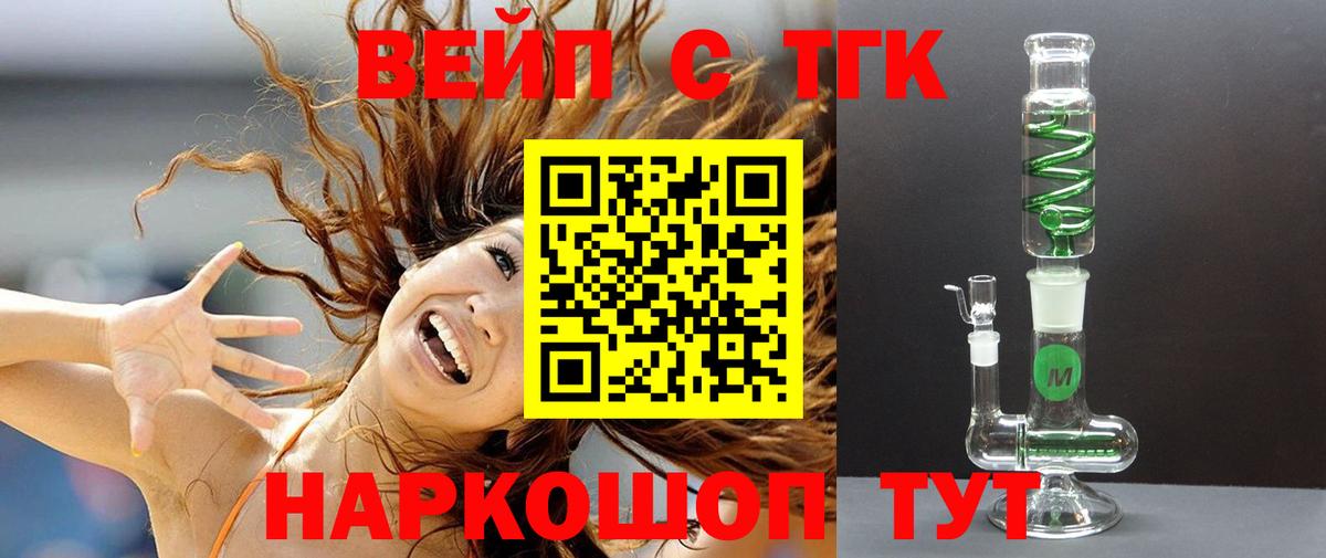 Дистиллят ТГК гашишное масло Губкин