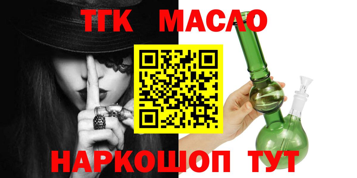 Дистиллят ТГК гашишное масло  Дистиллят ТГК концентрат  Губкин  Вход с VPN 